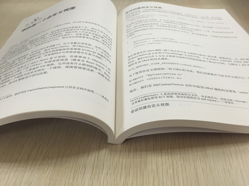 React Native：用JavaScript开发移动应用(博文视点出品)