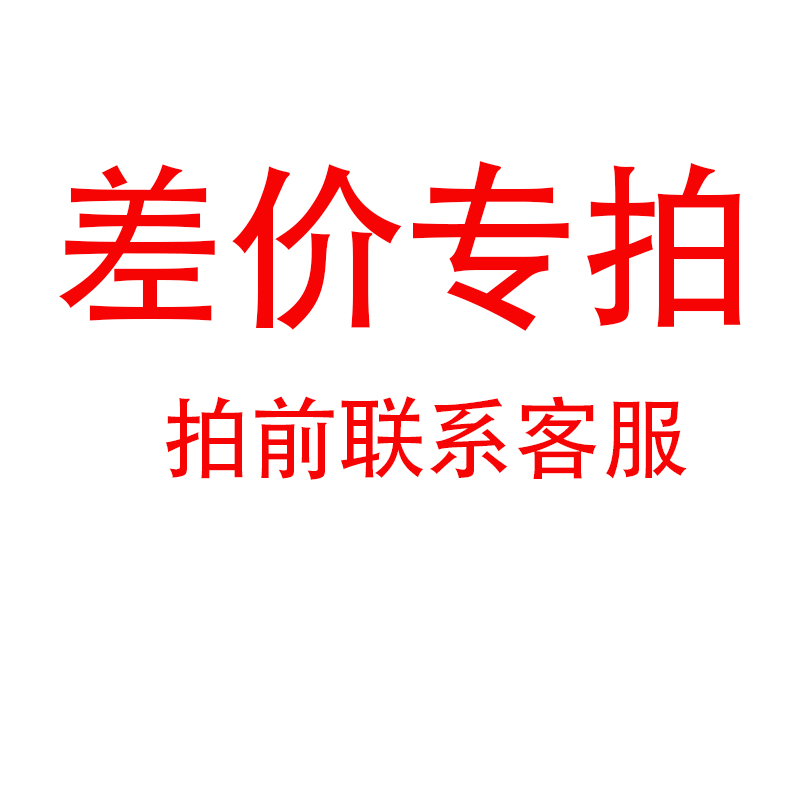 红乐电器配件请先咨询在下单 红色按键