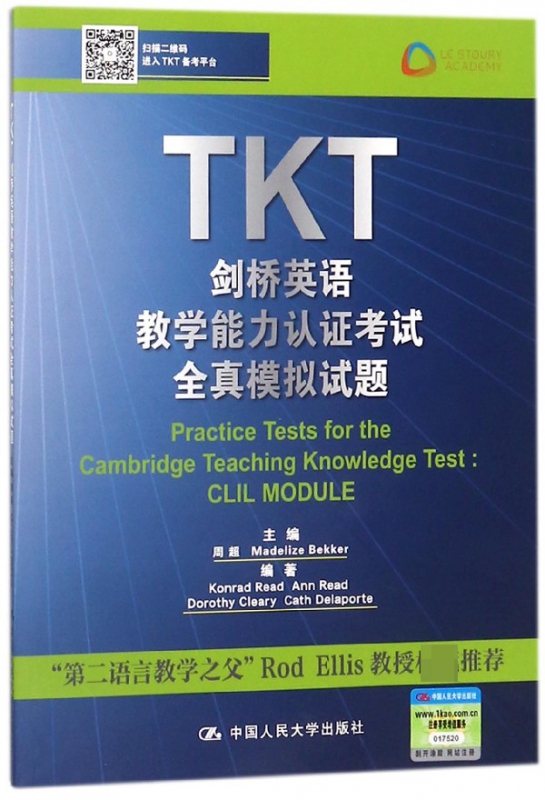 TKT剑桥英语教学能力认证考试全真模拟试题(英文版)