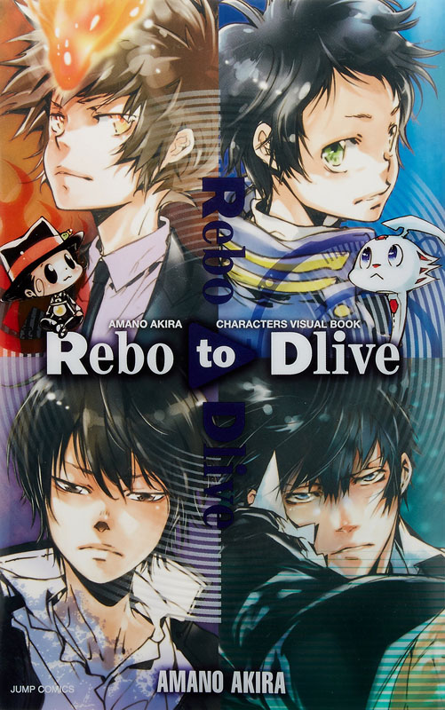 现货【深图日文】Rebo to Dlive 天野明 キャラクターズビジュアルブック 天野明画集 