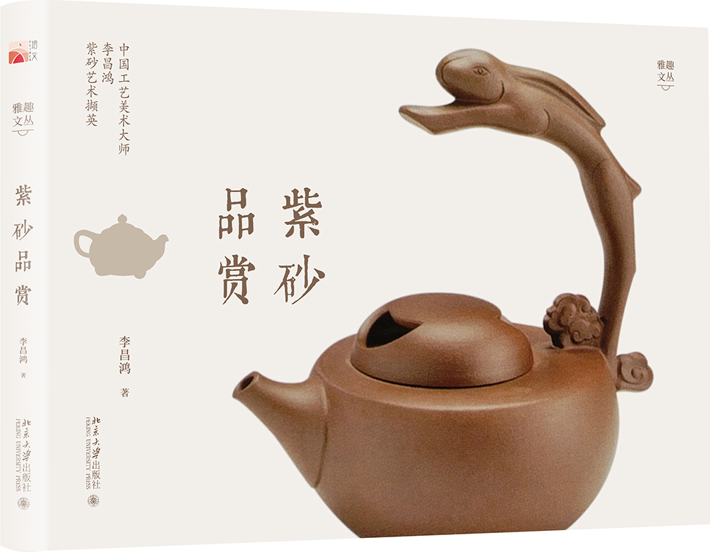 紫砂品赏