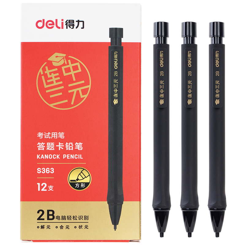 deli 得力 连中三元系列 DLSX-S363 自动铅笔 2B 12支装