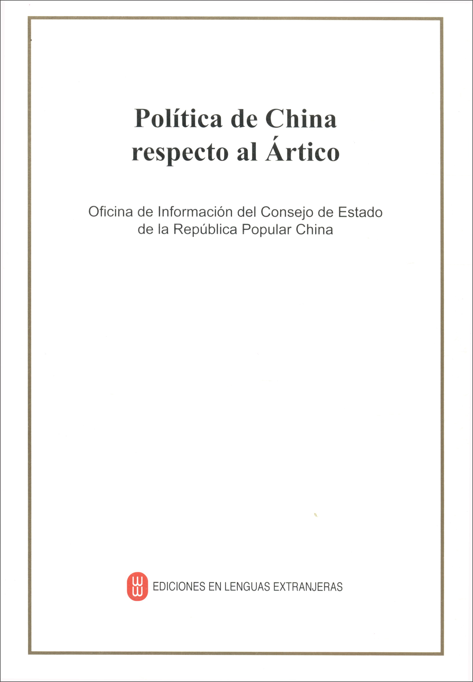 中国的北极政策（西班牙文）