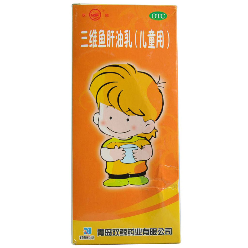 双鲸 三维鱼肝油乳 儿童用 300ml