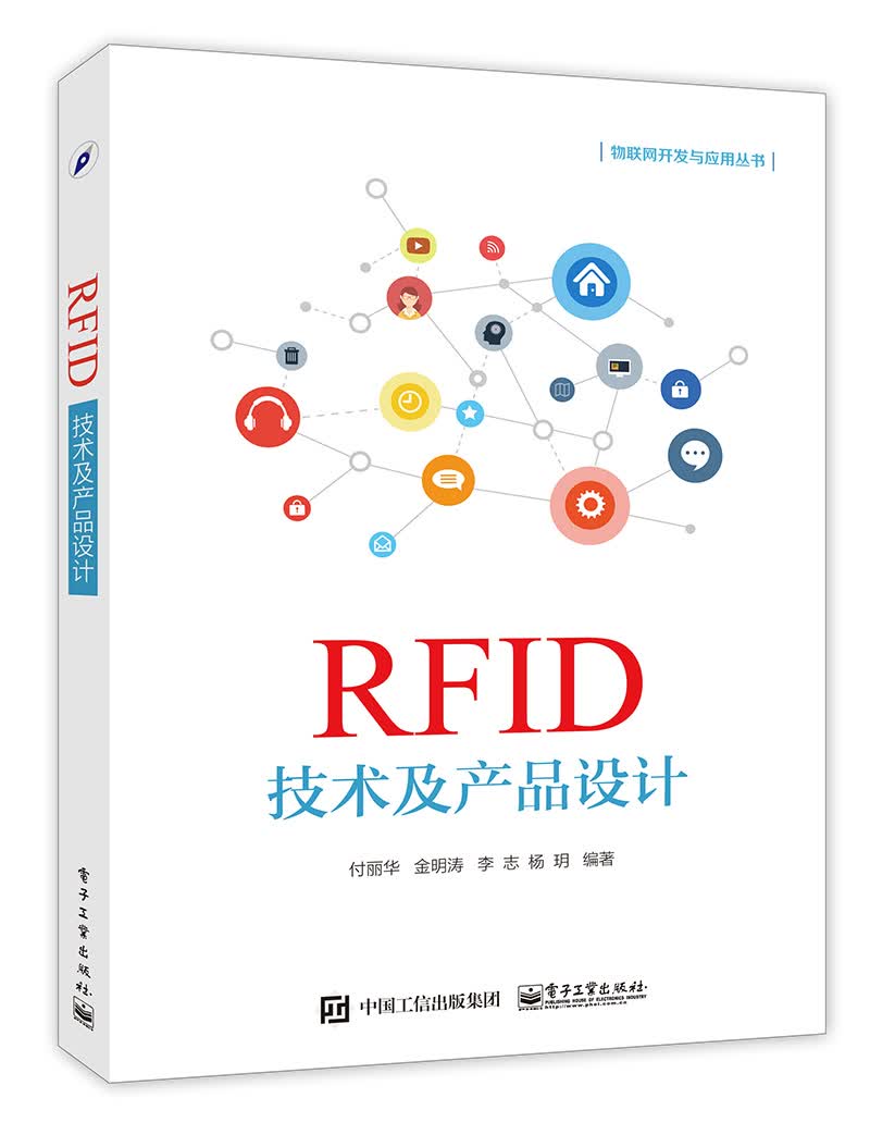 RFID技术及产品设计使用感如何?