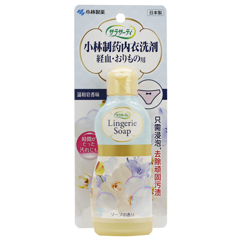 清洗最佳选择:小林制药进口女性内衣清洗剂价格走势及评测TOP3