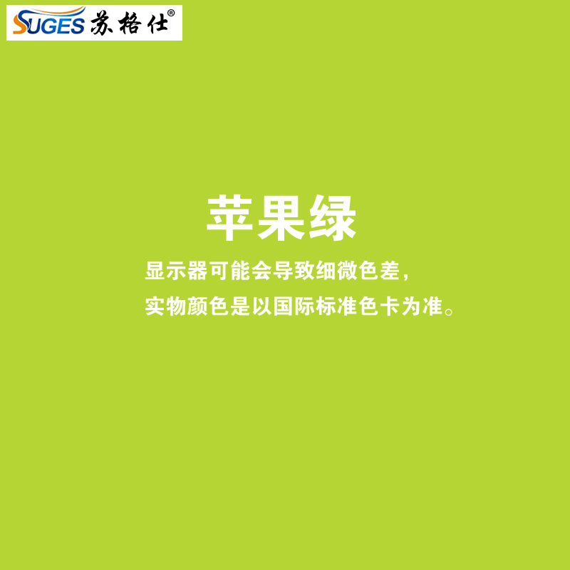 苏格仕（sugeshi） 室内户外静味防锈漆水性环保金属漆耐高温暖气片漆栏杆铁门翻新彩钢瓦油漆铁艺漆 苹果绿色 1L