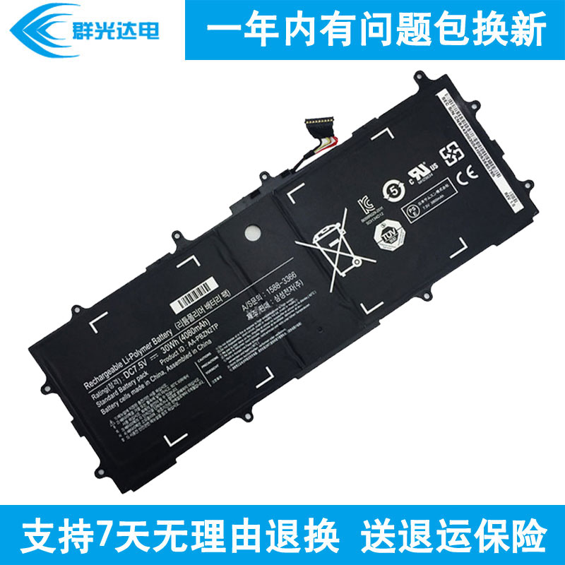 群光达电 适用 三星 samsung aa-pbzn2tp 笔记本电池 np905s3g