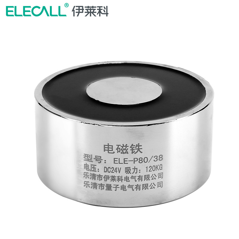 伊莱科（ELECALL）120公斤直流吸盘式电磁铁圆形微型强力电吸盘ELE-P80/38 ELE-P80/38 24V