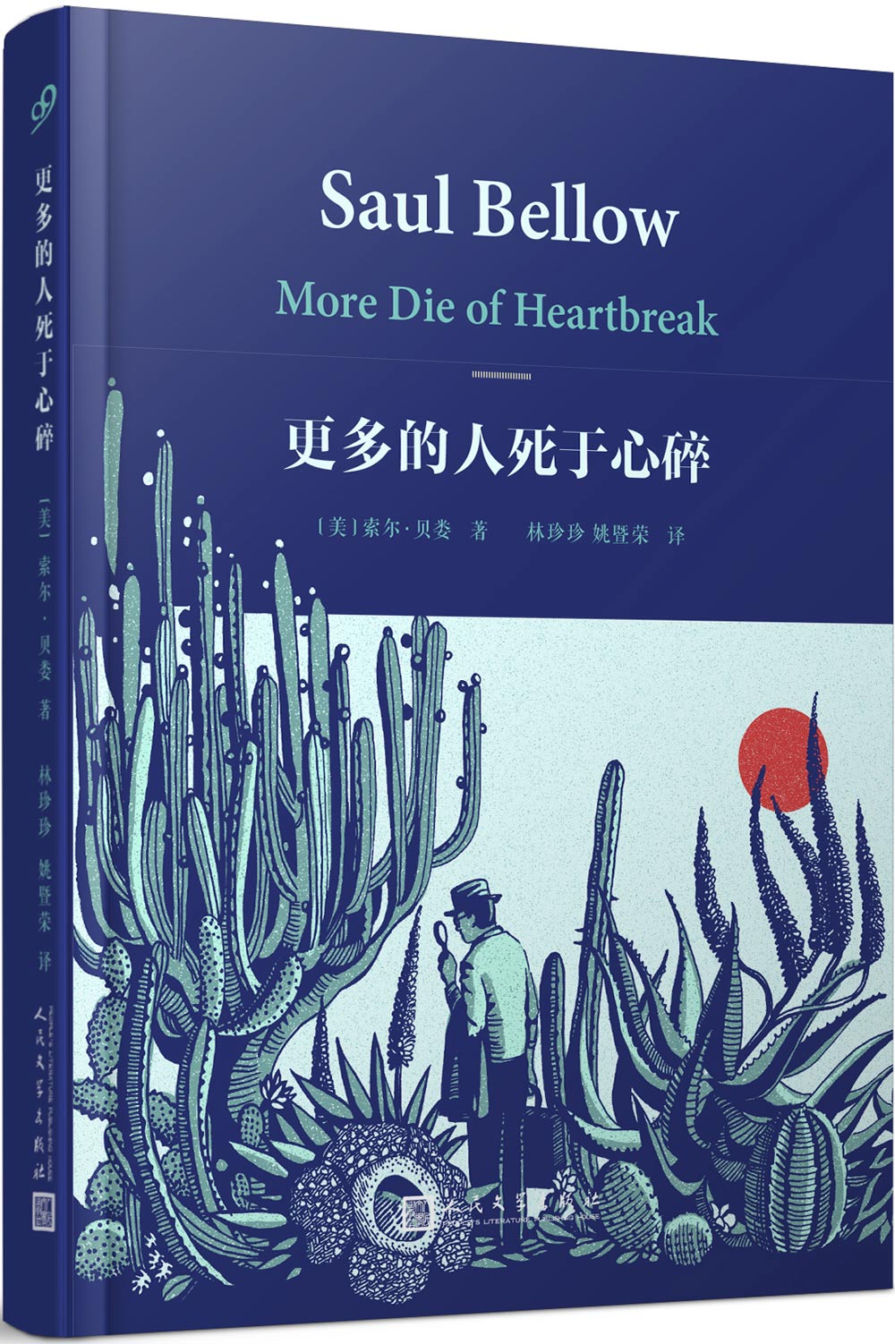 更多的人死于心碎