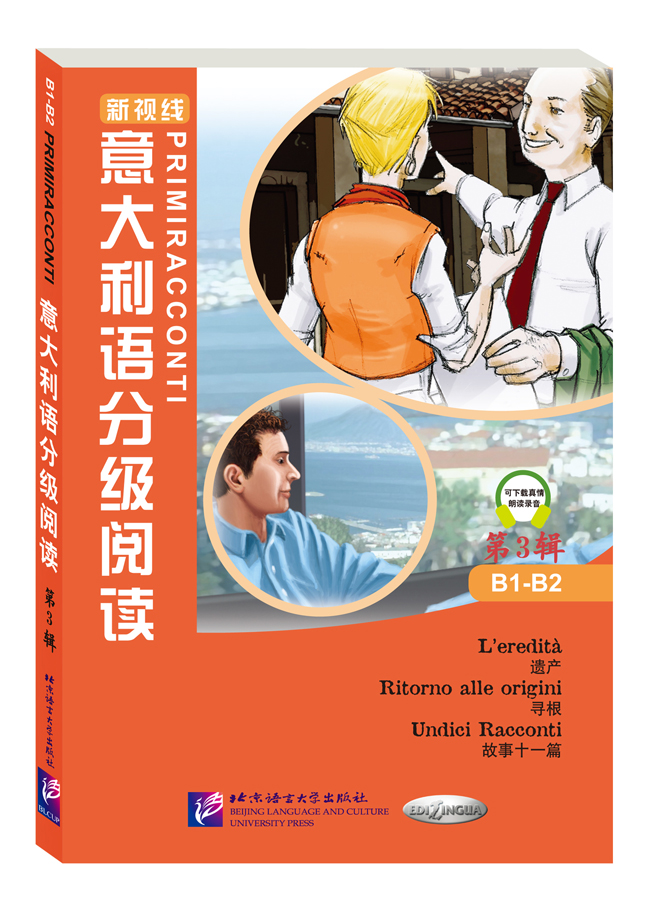 ~~~语分级阅读 第3辑《现货速发》，