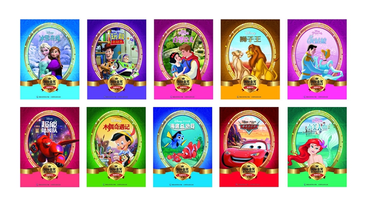 国际金奖迪士尼电影故事典藏系列（第一辑）（套装共10册）