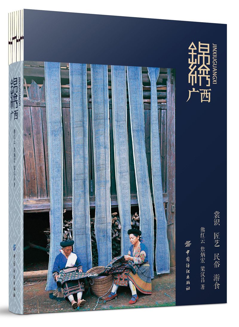 锦绣广西