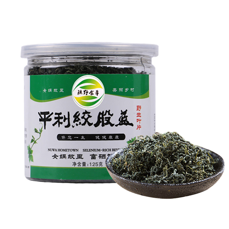 2021正品平利绞股蓝叶片茶 七叶绞股蓝叶片 苦味 125g 体验装