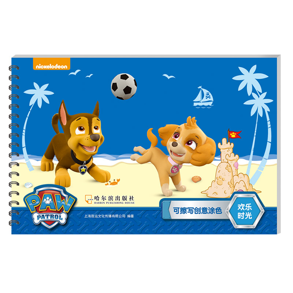 可擦写创意涂色:欢乐时光