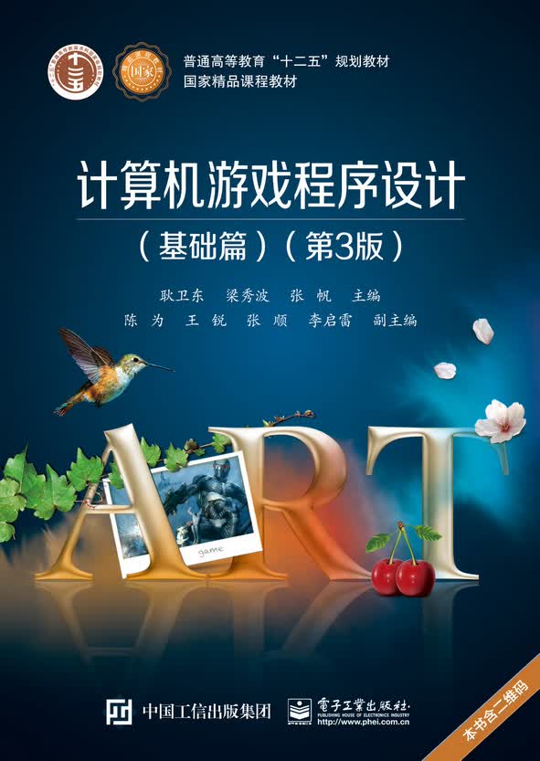 数码摄影教程