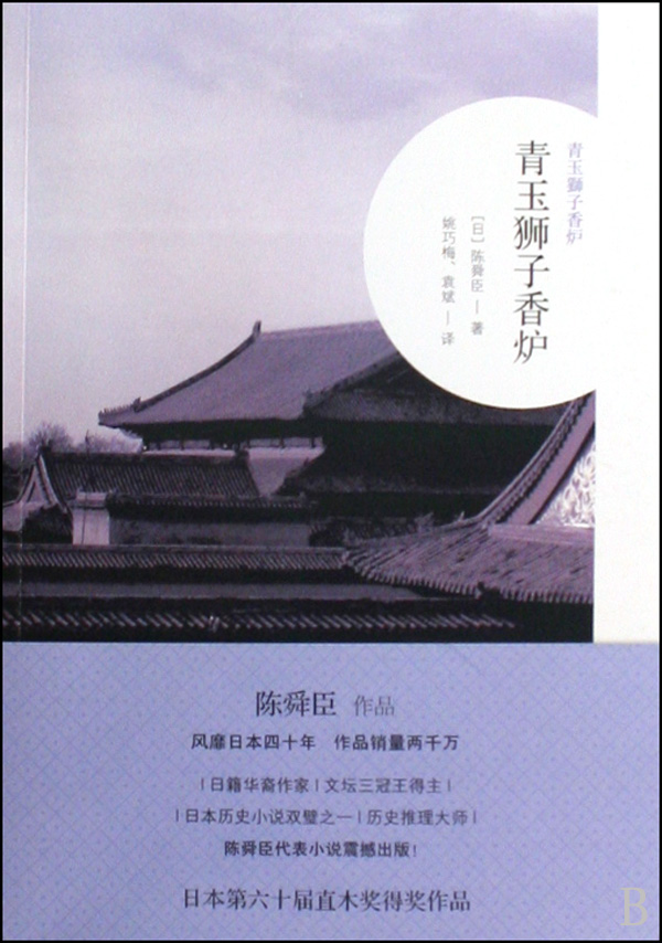 青玉狮子香炉