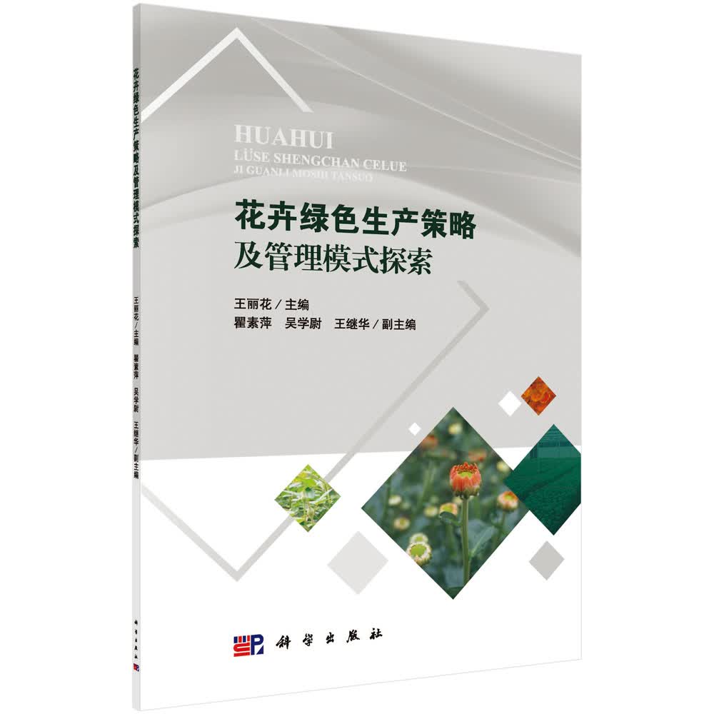 “新丝路”背景下西部地区畜产品加工经济创新发展研究