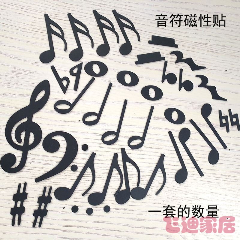 七丌亓上新磁性黑板五线谱磁帖音符白板冰箱贴磁贴磁铁吸铁石立体卡通