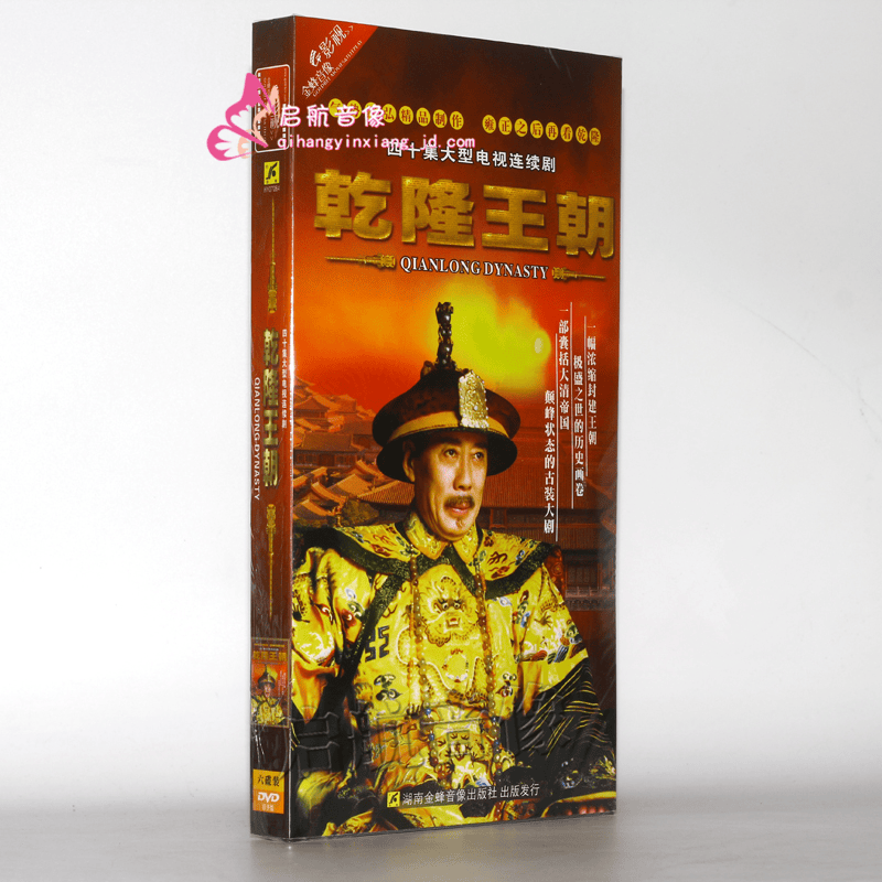 电视剧 乾隆王朝 经济版 (6dvd)
