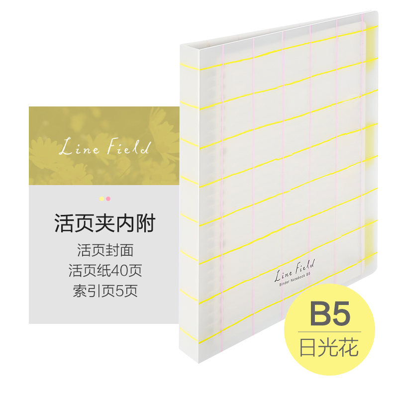 国誉日本kokuyo国誉淡彩曲奇活页本外壳A5可拆卸考研笔记本b5轻薄大容量替芯活页夹线圈本 【格子印象】粉黄B5
