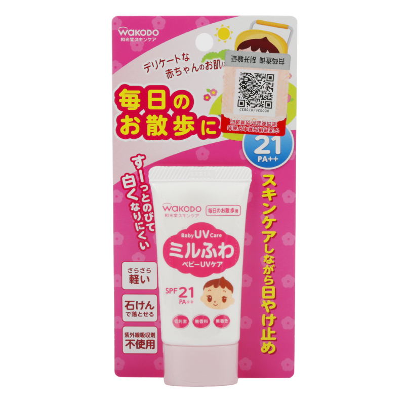 日本原装 儿童宝宝小孩防晒乳防晒霜 儿童防晒乳防晒霜