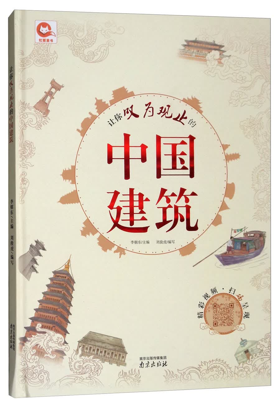 让你叹为观止的中国建筑