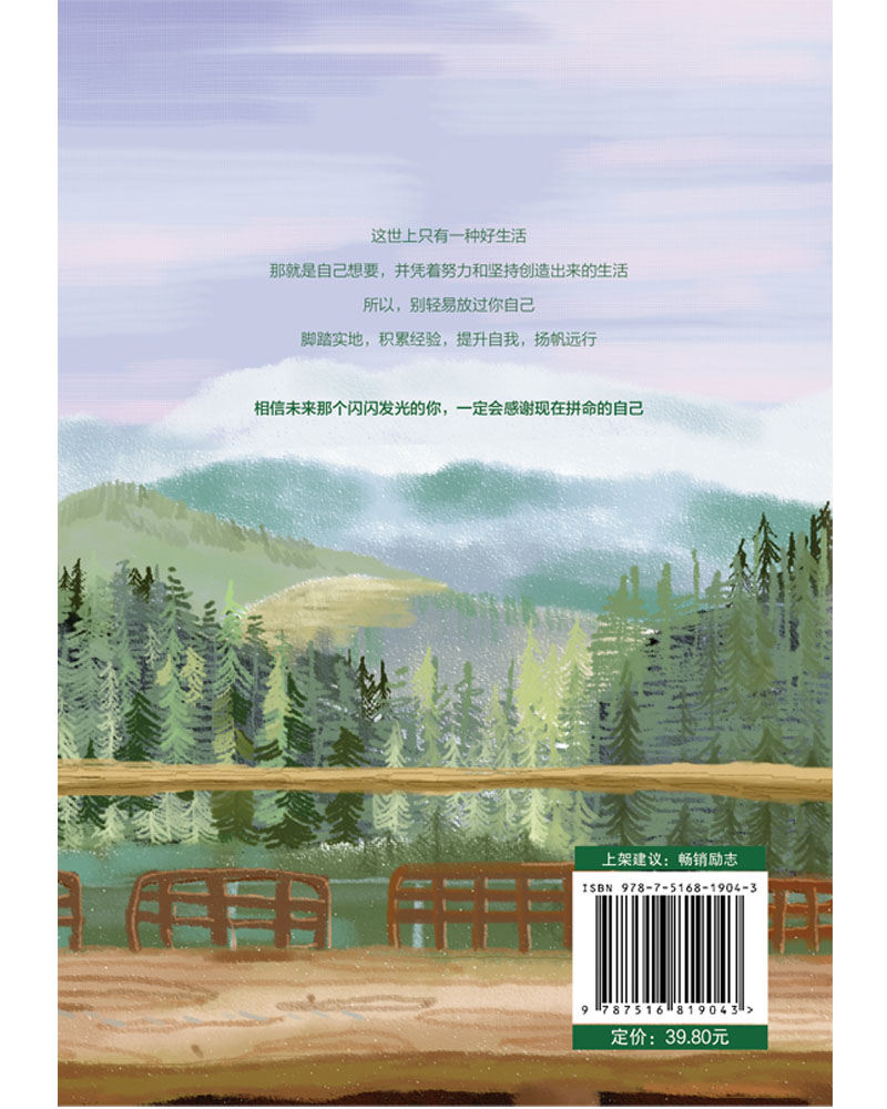 这世界上一定有人过着你想要的生活