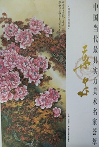 中国当代最具实力美术名家荟萃 叶泉