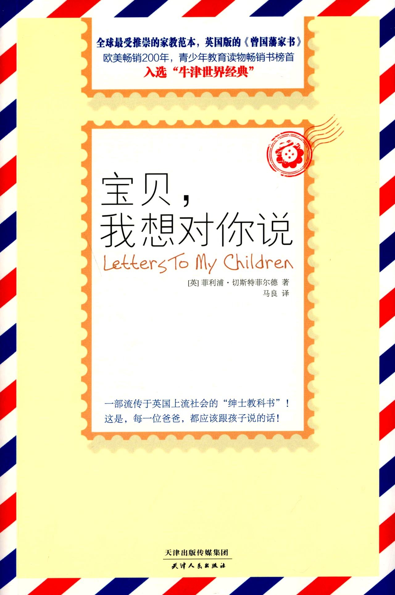 宝贝,我想对你说