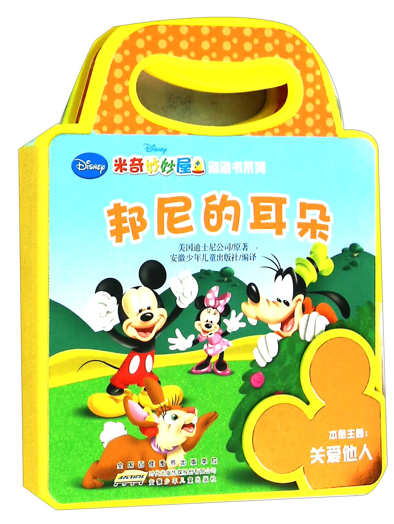 邦尼的耳朵