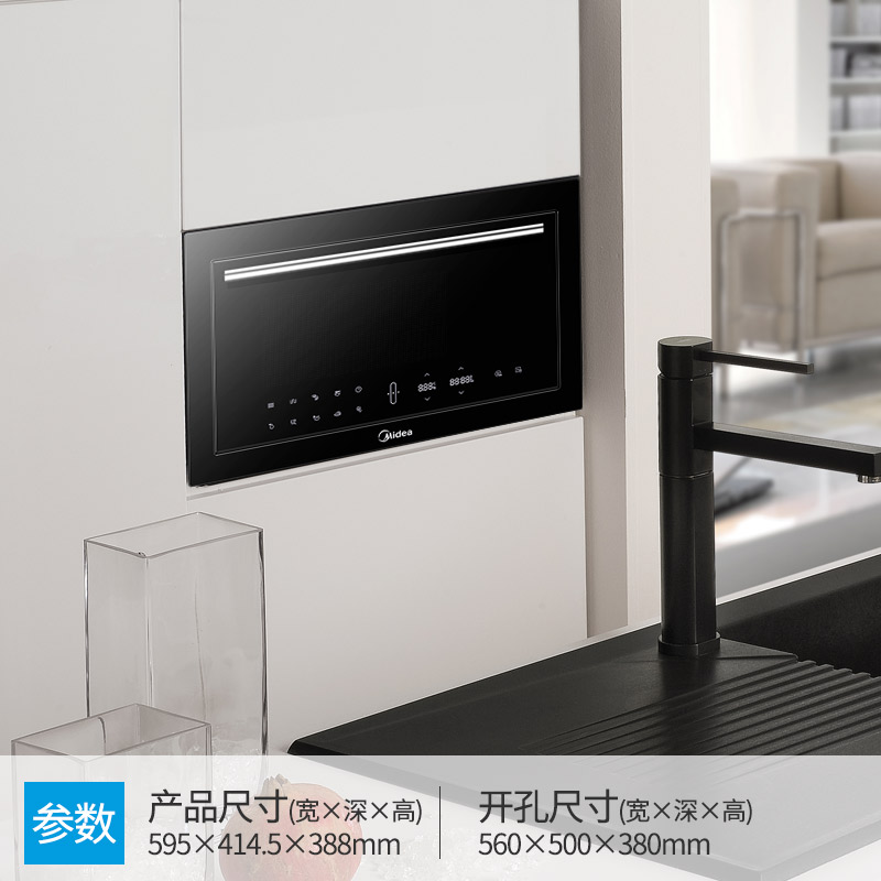 美的（Midea）极光嵌入式微波炉 京东小家智能生态 25L 手机APP操控 湿度感应 TG025QJG-NAH