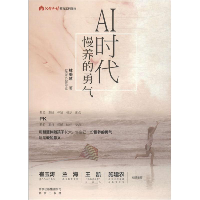 AI时代