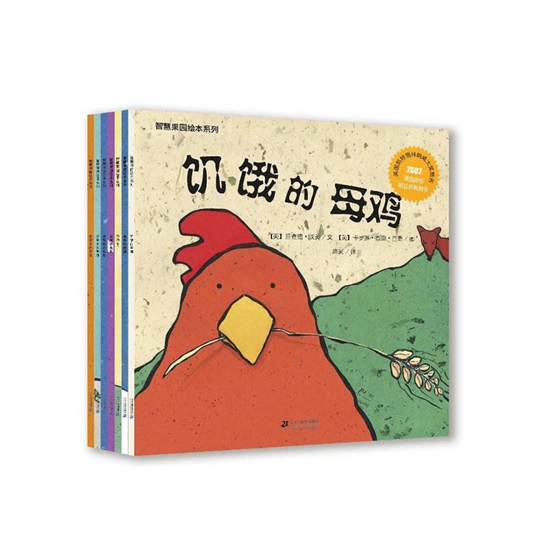 尚童 智慧果园绘本系列全七册
