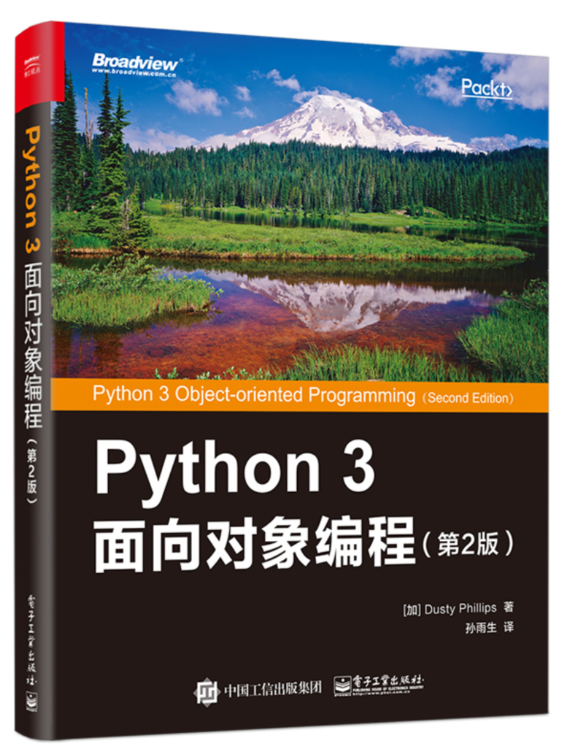 Python 3 面向对象编程（第2版）(博文视点出品)