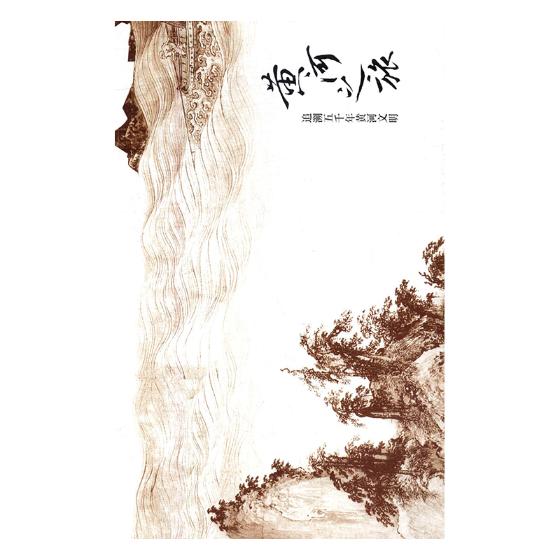 黄河之旅/书籍/文化/文化随笔