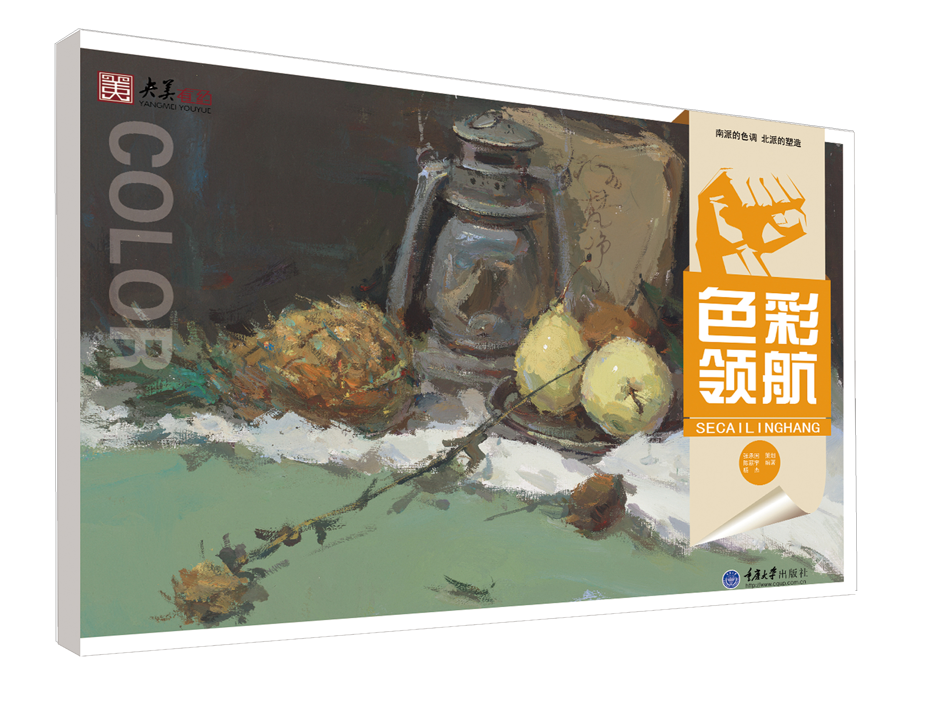 色彩领航