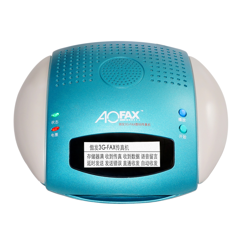 傲发（AOFAX） 傲发(AOFAX)普及型A20 无纸数码电子传真机