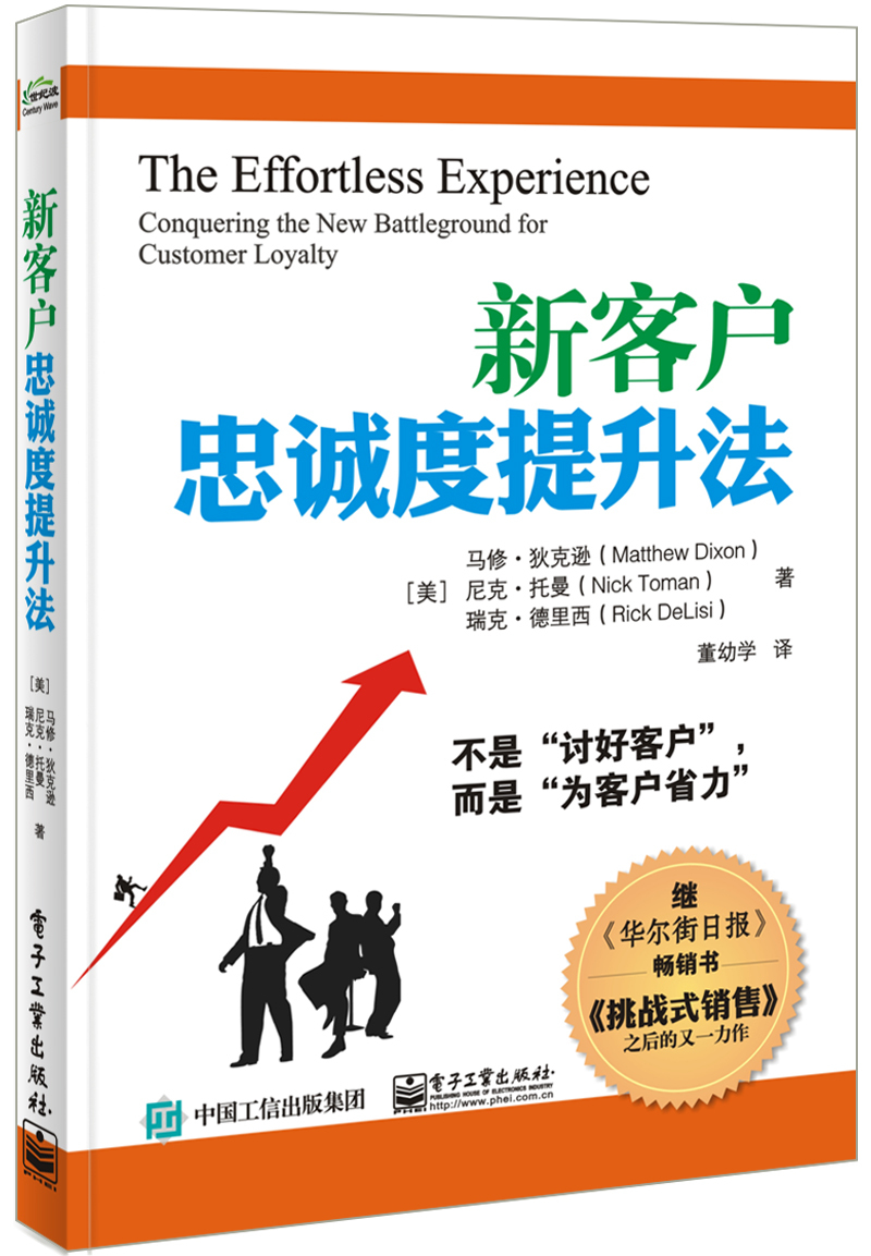 新客户忠诚度提升法