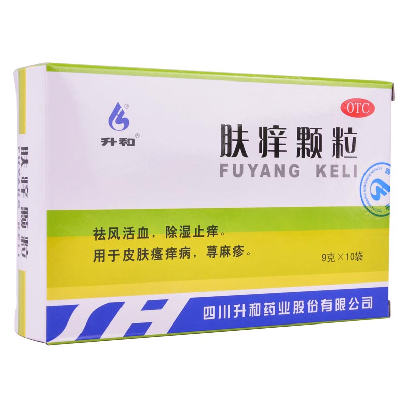 升和 肤痒颗粒9g*10袋 除湿止痒 用于皮肤瘙痒病 荨麻疹 一盒装