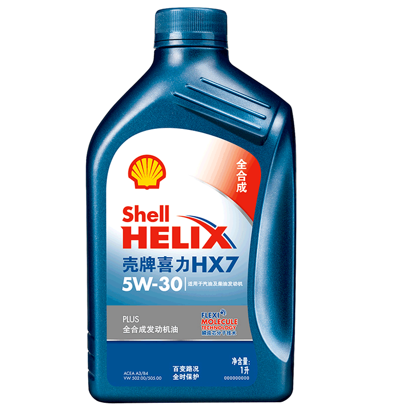 壳牌（Shell）机油全合成机油5w-30(5w30) API SP级 1L 蓝壳HX7 PLUS