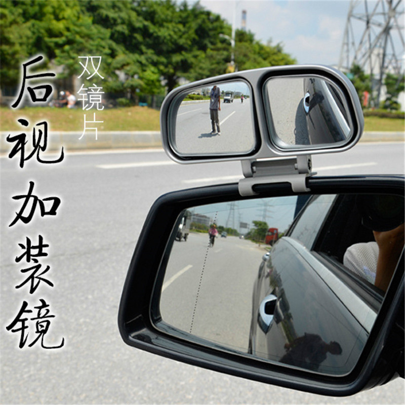 辅车象将 汽车后视镜辅助镜上镜教练镜 倒车 盲点镜大视野广角镜可调角度 白色一对