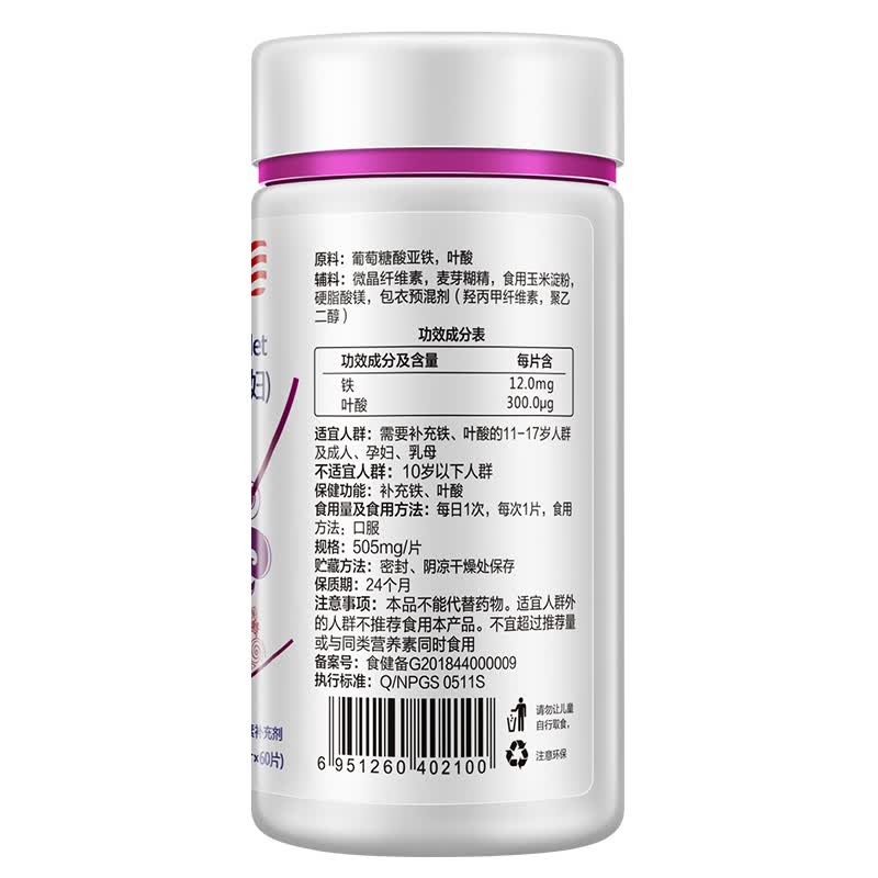 维c】纽斯葆铁叶酸片 备孕孕前叶酸 孕妇专用 孕早期补充叶酸铁 孕妇