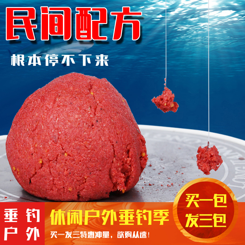 小人鱼(xiaorenyu) 疯子饵自制鱼饵鲫鱼鲤鱼鲢鳙草鱼饵料小药野钓拉饵