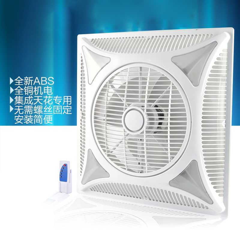 帅安遥控式天花板吸顶吊扇 嵌入式大功率电风扇60*60循环扇 不带灯