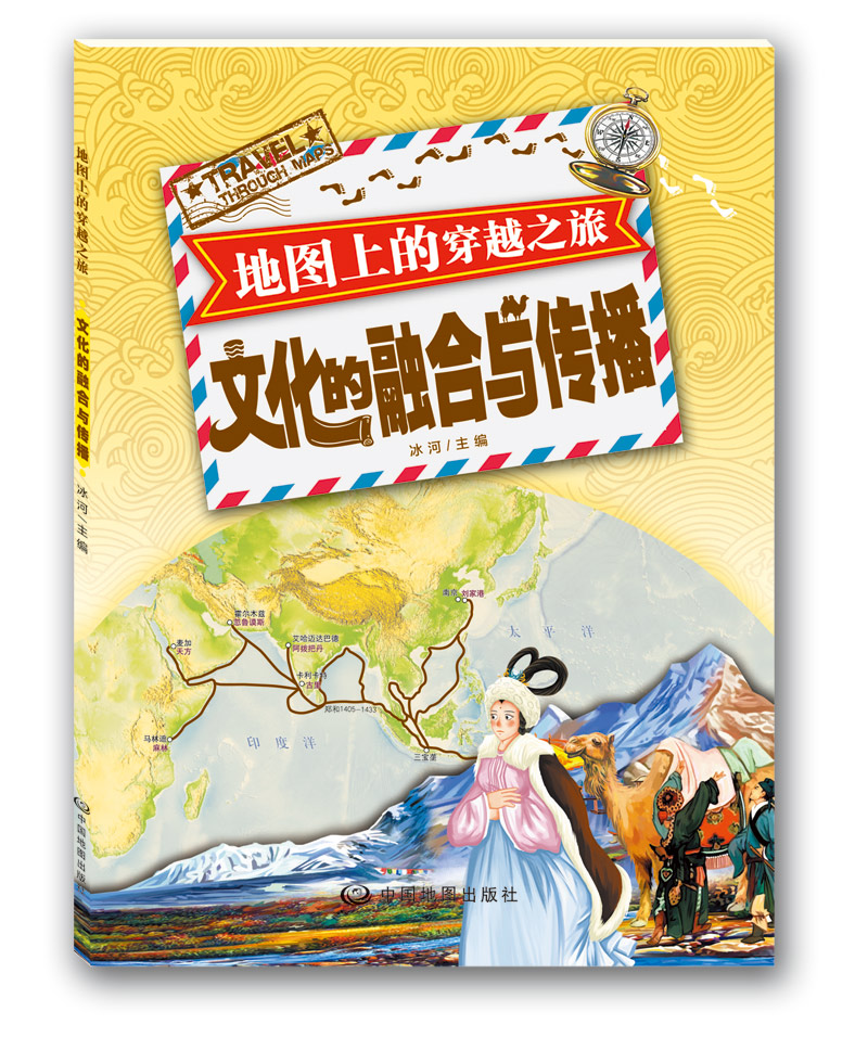 地图上的穿越之旅：文化的融合与传播