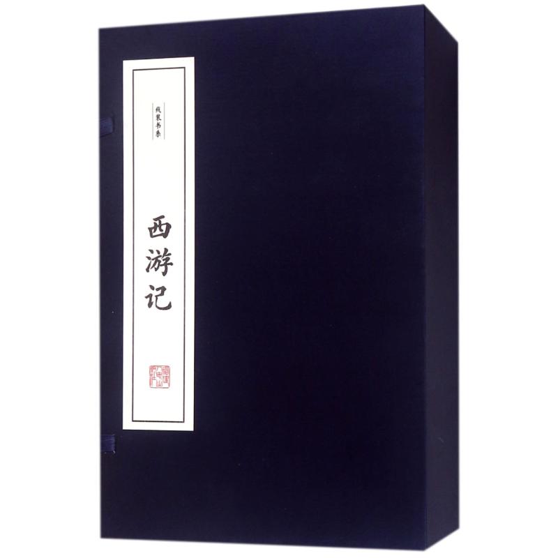 西游记(全6册)