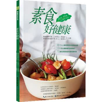 素食好健康 健康帮手系列