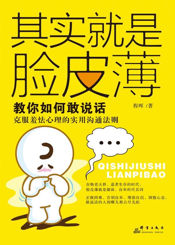 其实就是脸皮薄详情图