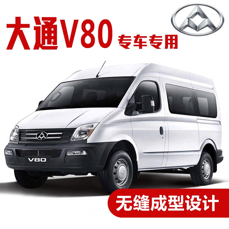 云飞腾上汽大通v80汽车密封条 车门隔音条 全车装饰防尘胶条改装 大通